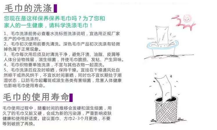 毛巾的洗滌