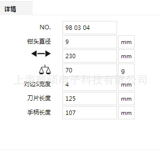 Tournevis pour réparation vélo KNIPEX  - Ref 2299446 Image 4