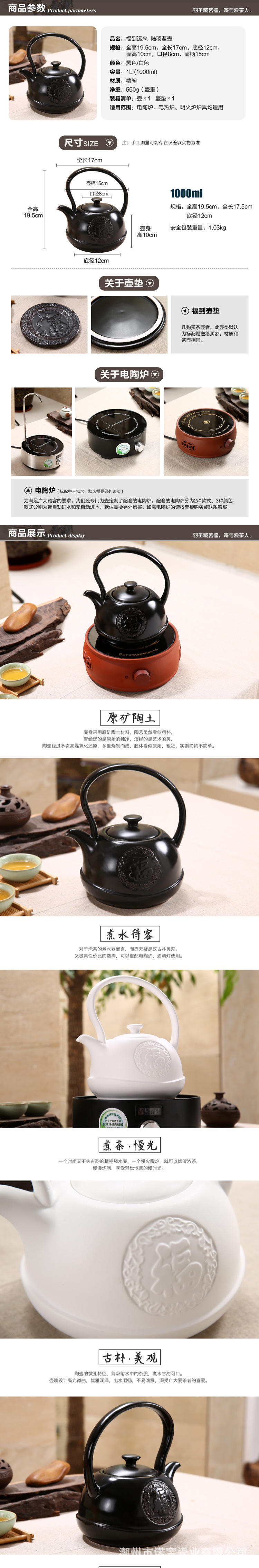 福到運來-精陶燒水壺-02_01