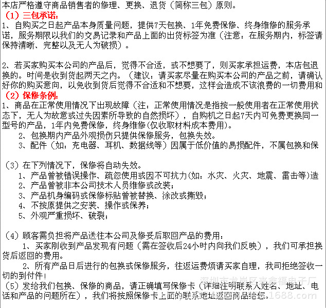 Three Guarantees Ordinance