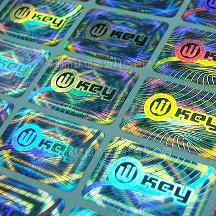激光防伪标签 hologram封箱标 全息镭射防伪商标 void防伪标签