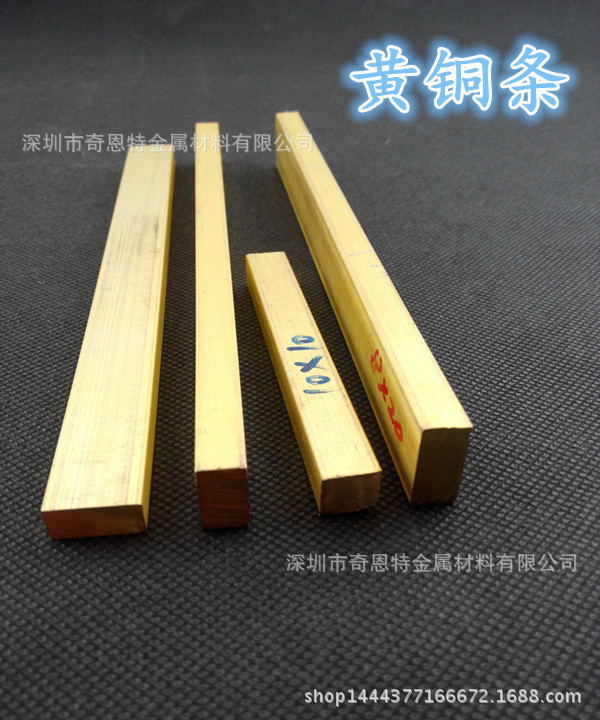 黄铜方棒 四方黄铜棒 黄铜排 25*50mm 25*60mm 30*30mm