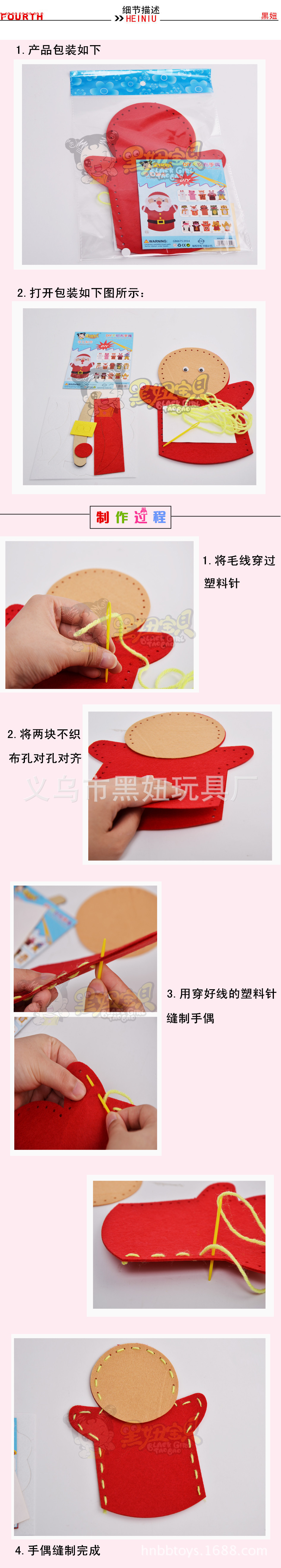 不织布手偶详情2