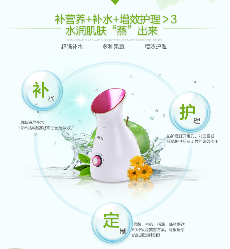 NV8318果蔬蒸臉器