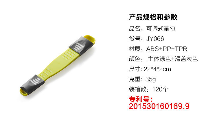 Creative adjustable tablet ABS material 9 gear fixed amount spoons are accurate, convenient, easy to use