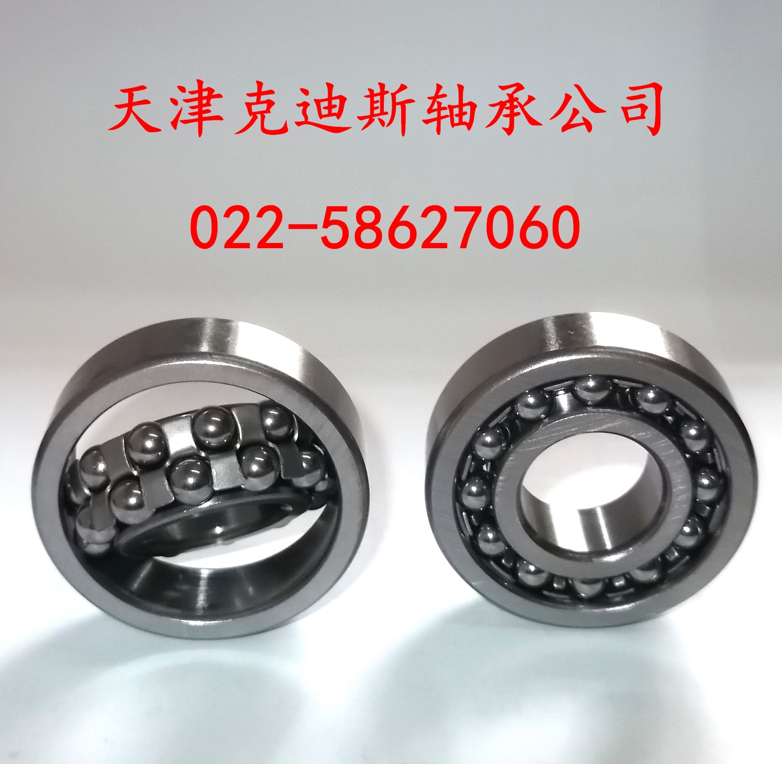 天津轴承 供应 1207轴承  调心球轴承