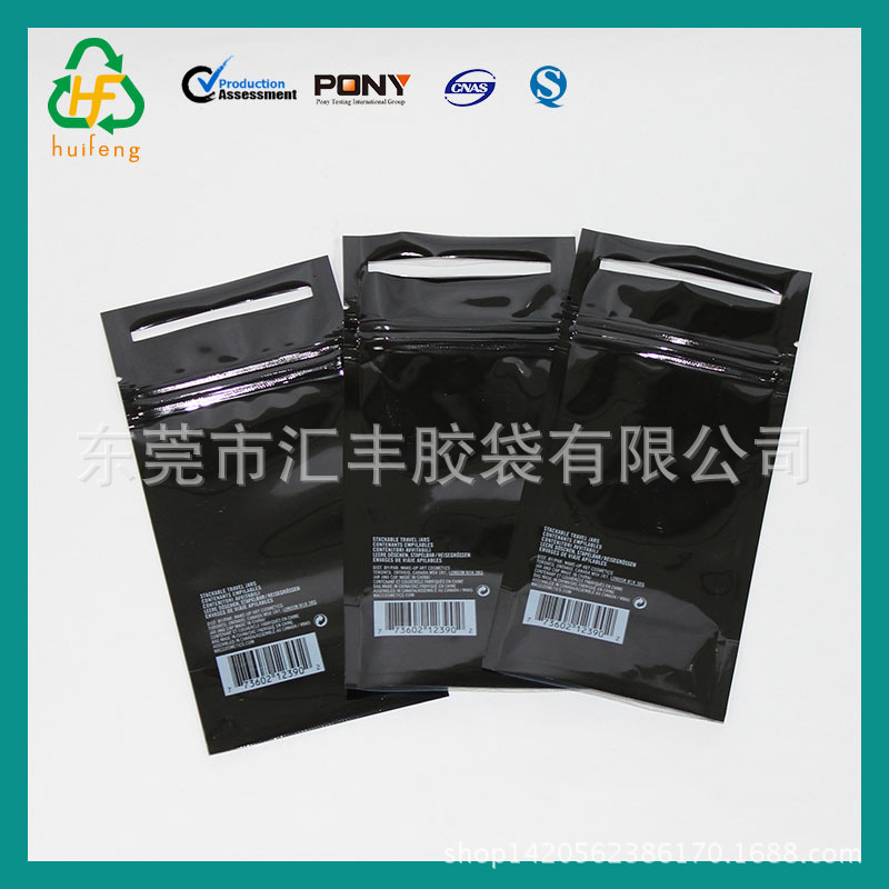 生产各种自封袋化妆用品包装袋吸嘴袋日用品包装袋