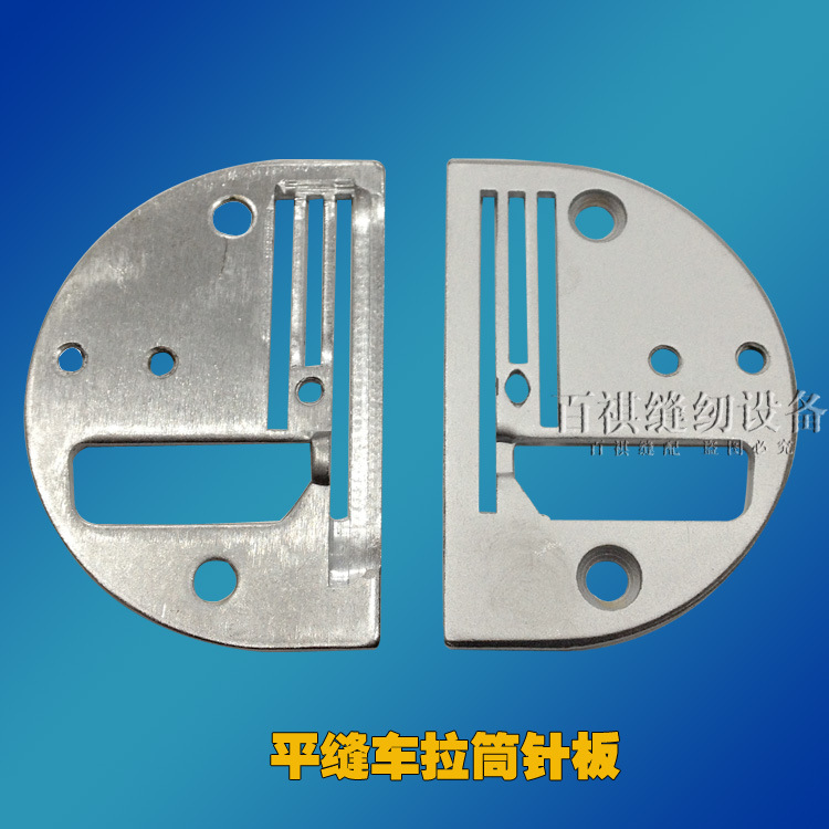 平车包边拉筒针板  A10拉筒板斜面2孔包边器针板