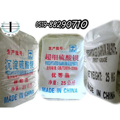 合肥丰硕牌消光钡，消光30度，消光效果明显，可以替代消光粉