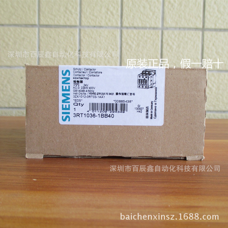 SIEMENS西门子接触器 3RT1036-1BB40 原装