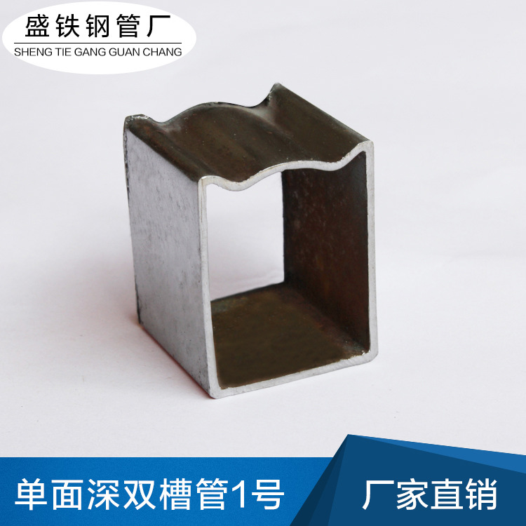 单面深双槽管 灯饰铁管 家具铁管 高频焊管 厂家直销
