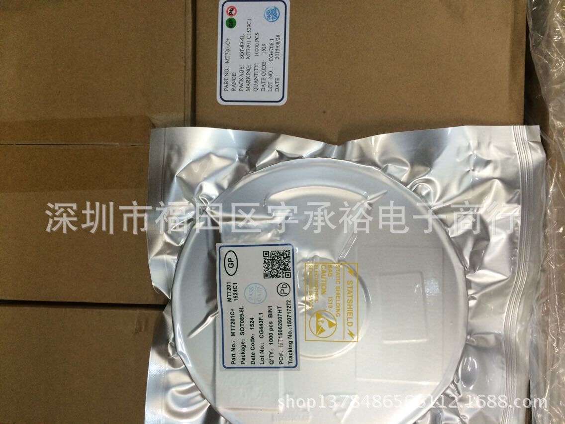 MT7601 美芯晟/ 单段式 HVLED线性驱动