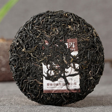 守一轩小饼茶包云南景迈山紫娟普洱茶饼碎 100克云南七子茶批发