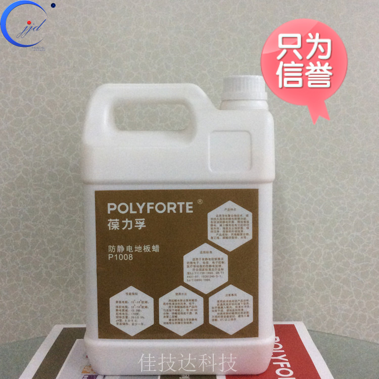 direct deal P3008 Anti-static fluid Static elimination solution Antistatic agents brand Deserve Trust