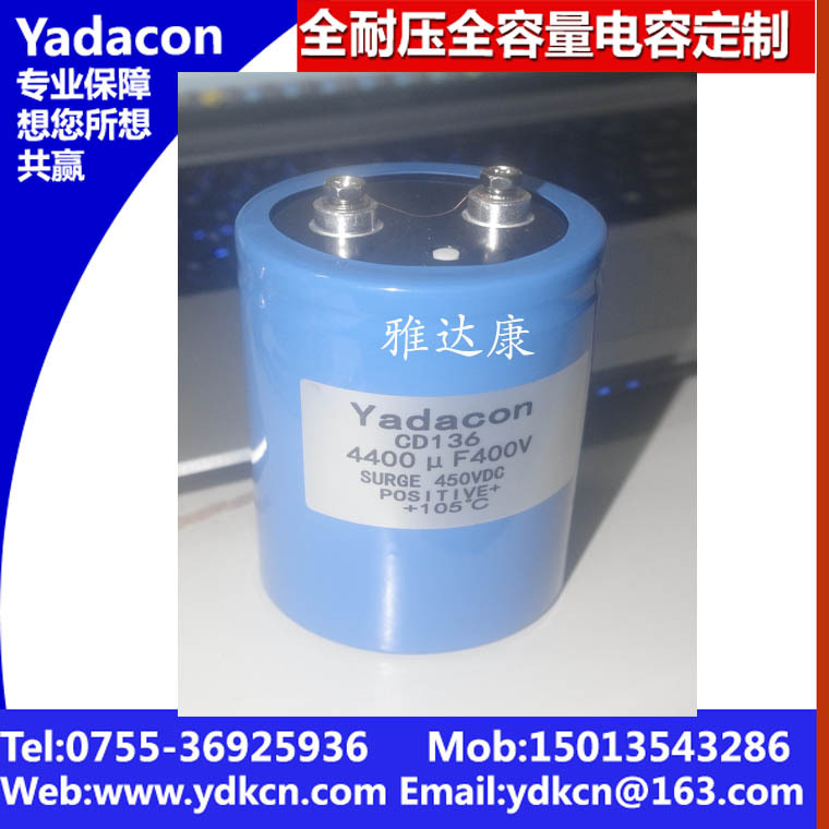 原压500V4400UF铝电解电容厂家足压铝电解电容YADACON500V440
