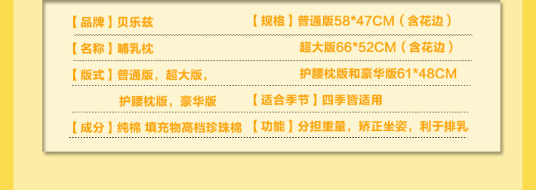 哺乳枕完成_15