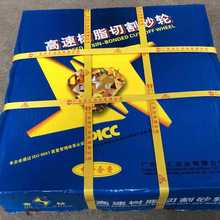 金钻切割片不锈钢薄砂轮片高速树脂切割砂轮片