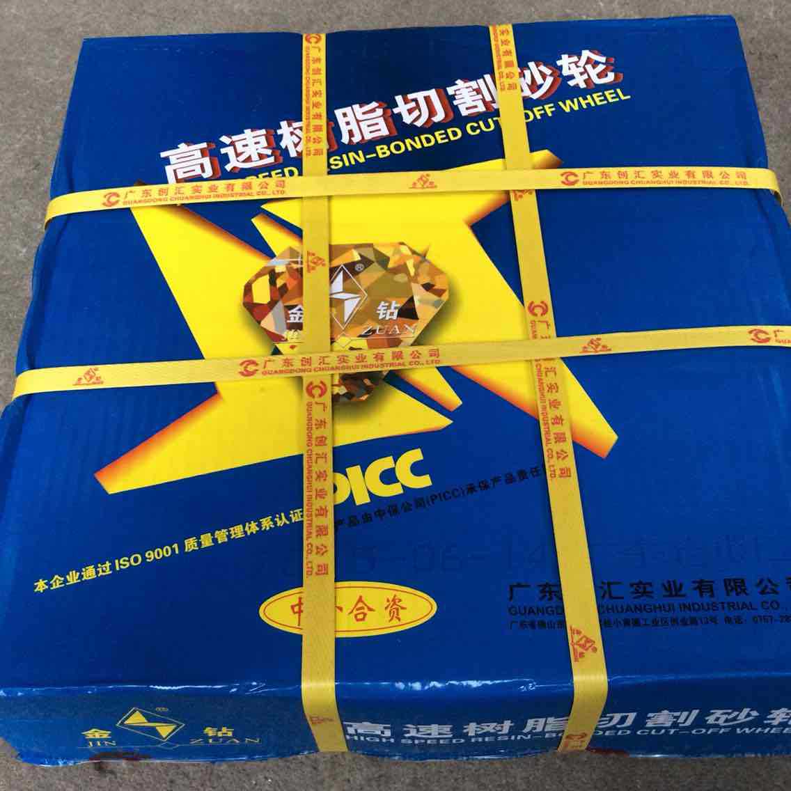 金钻切割片不锈钢薄砂轮片高速树脂切割砂轮片