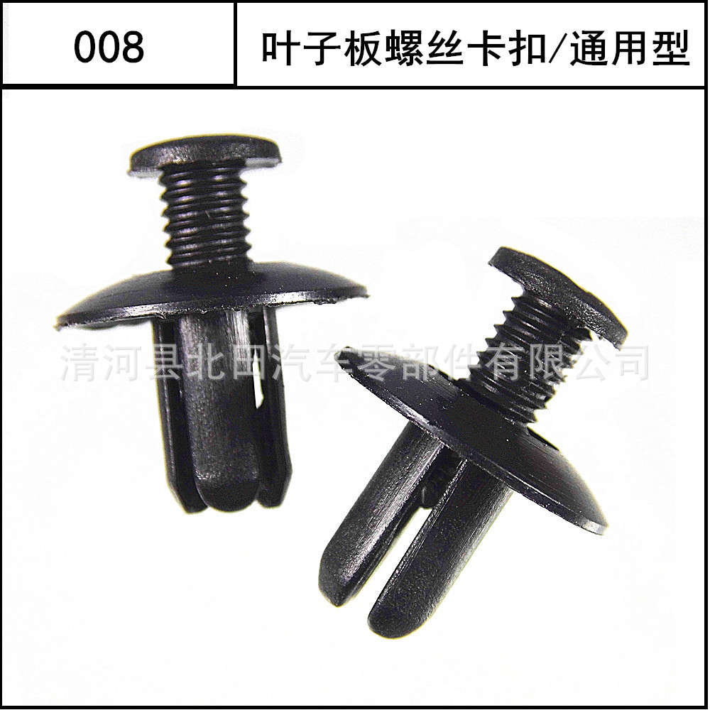 Auto Parts supply currency Turnbuckles Peg Plastic Clip  500 Capsules]