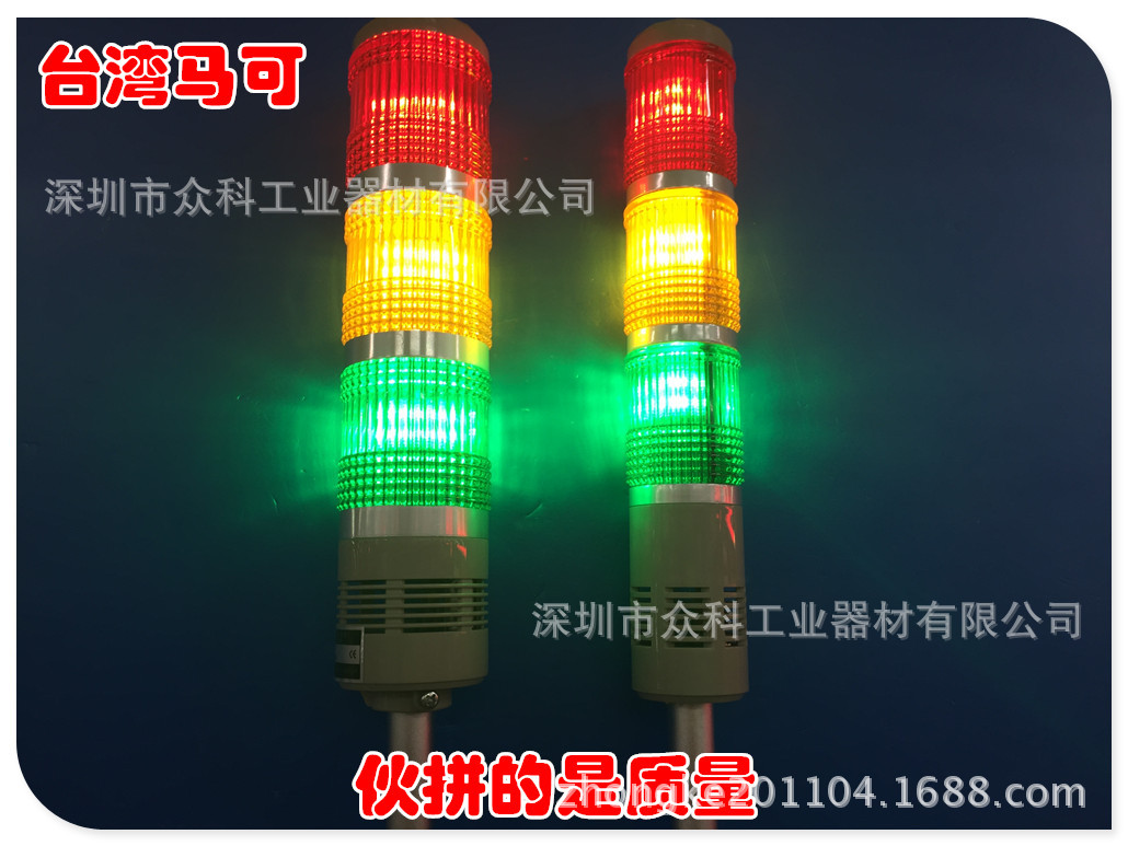 代理销售台湾原装MACK马可MR-45L三色高亮LED警灯