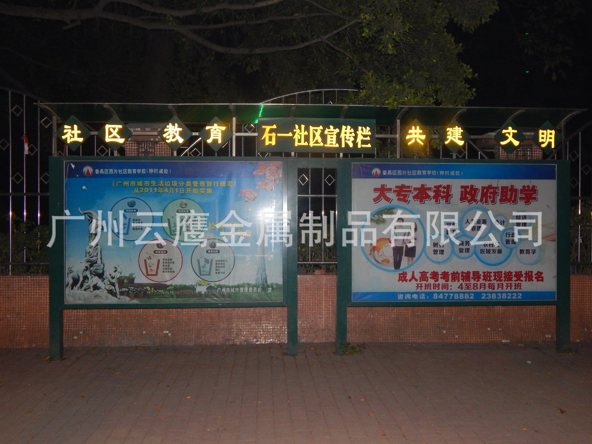 小区宣传栏 不锈钢宣传栏  户外宣传栏  公交车站台 候车亭报价