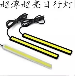 廠家直銷汽車COB日行燈 17cm防水超薄高亮led日間行車燈 多色可選