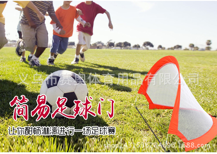 简易足球门_01