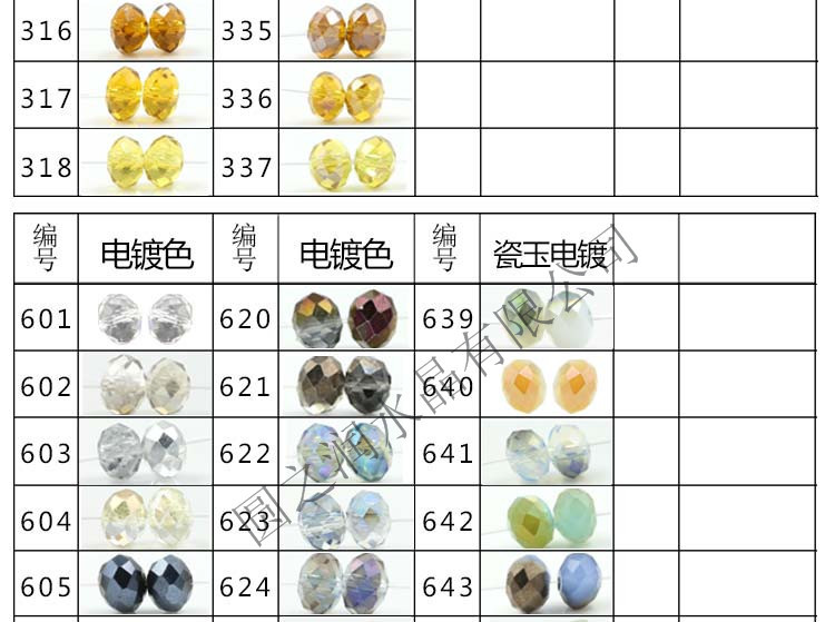 32 football beads_19