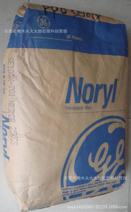 PPO/沙伯基础(原GE)/SE100X-701注塑级 阻燃级 耐温 热稳定