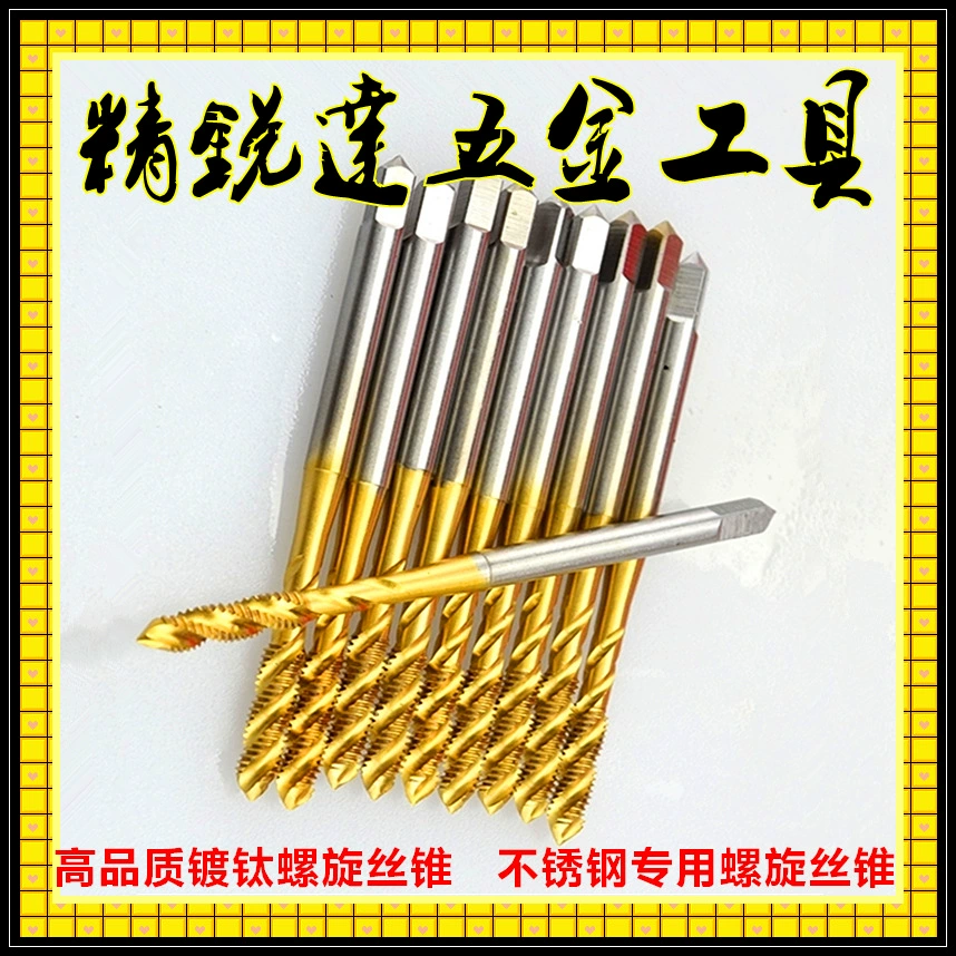 Преимущество экономически эффективной поставки спиральный Метчик