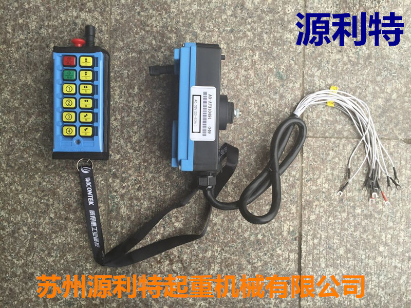 工业电动葫芦遥控器/380V电葫芦遥控器/36V无线控制器