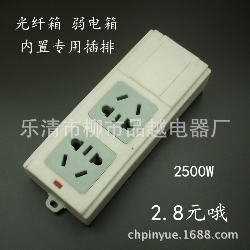 弱电箱信息箱光纤专用无线 接线板 插排电源插座插板大功率过载