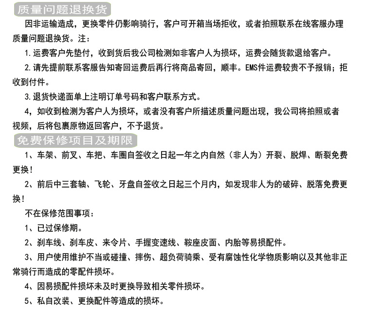 售后2