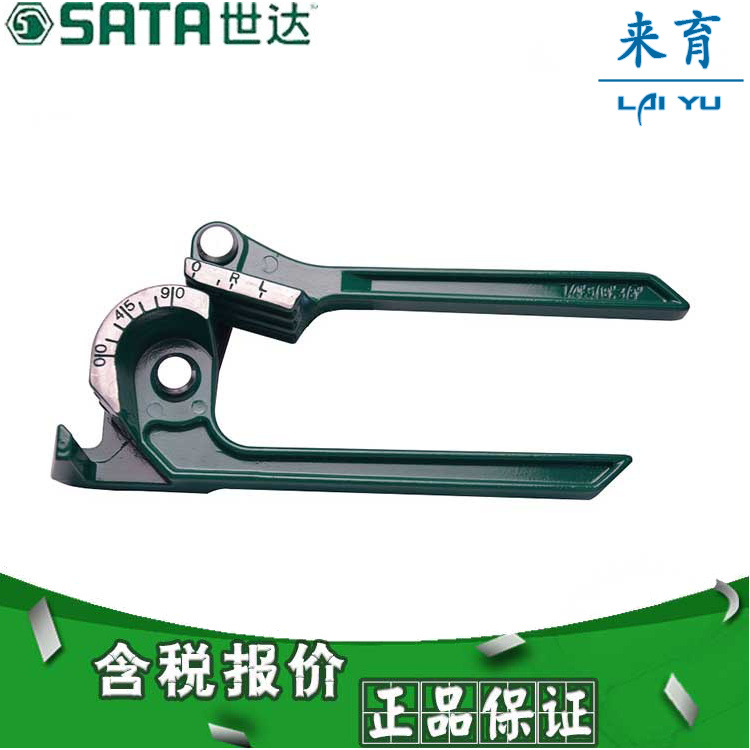 【含税】世达工具  三合一90°弯管器  97326