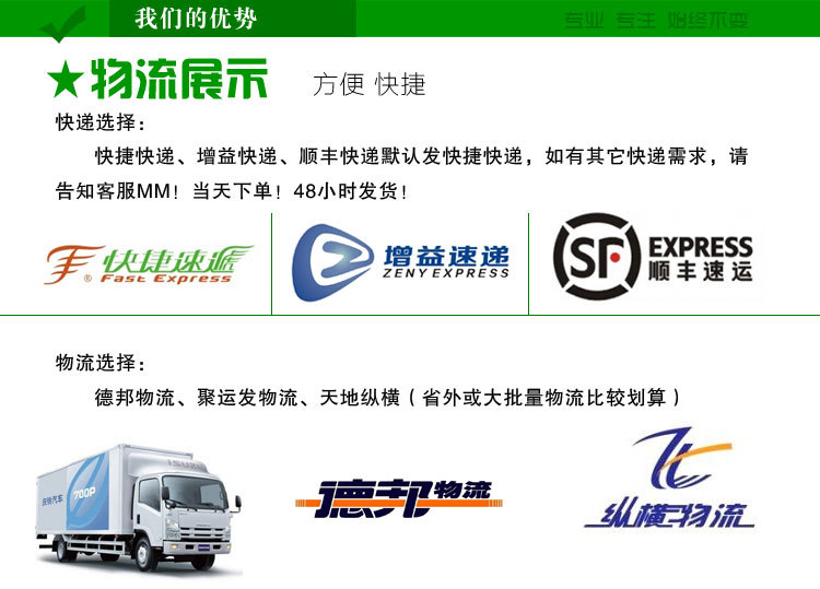 13公司优势-物流展示