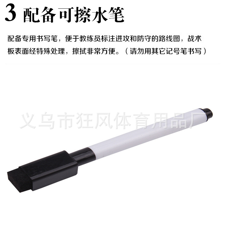 篮球战术板2_18_副本