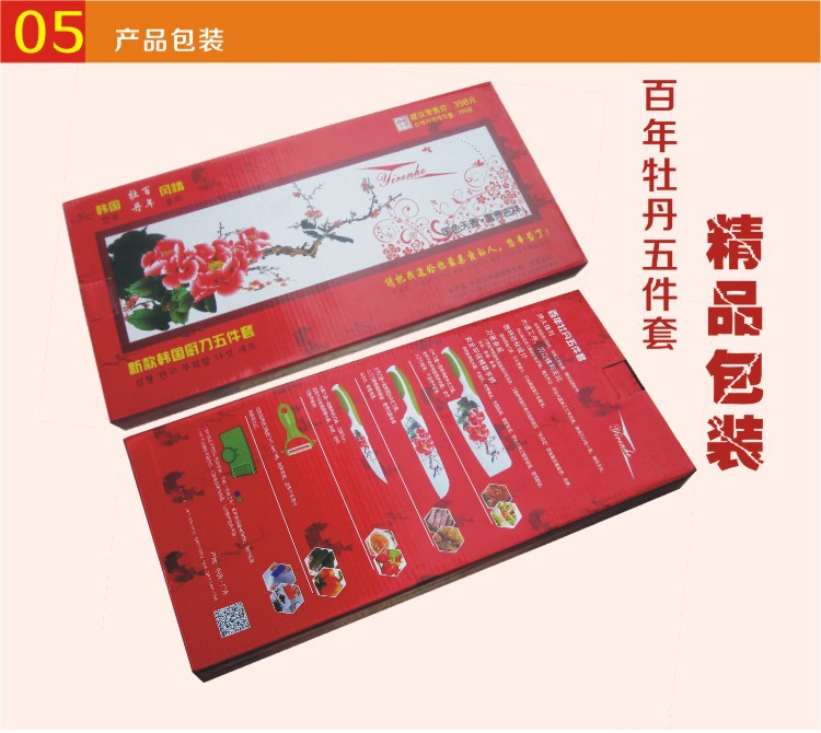 5包裝