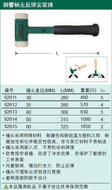 SATA世达工具 钢管柄无反弹安装锤 40mm  92613