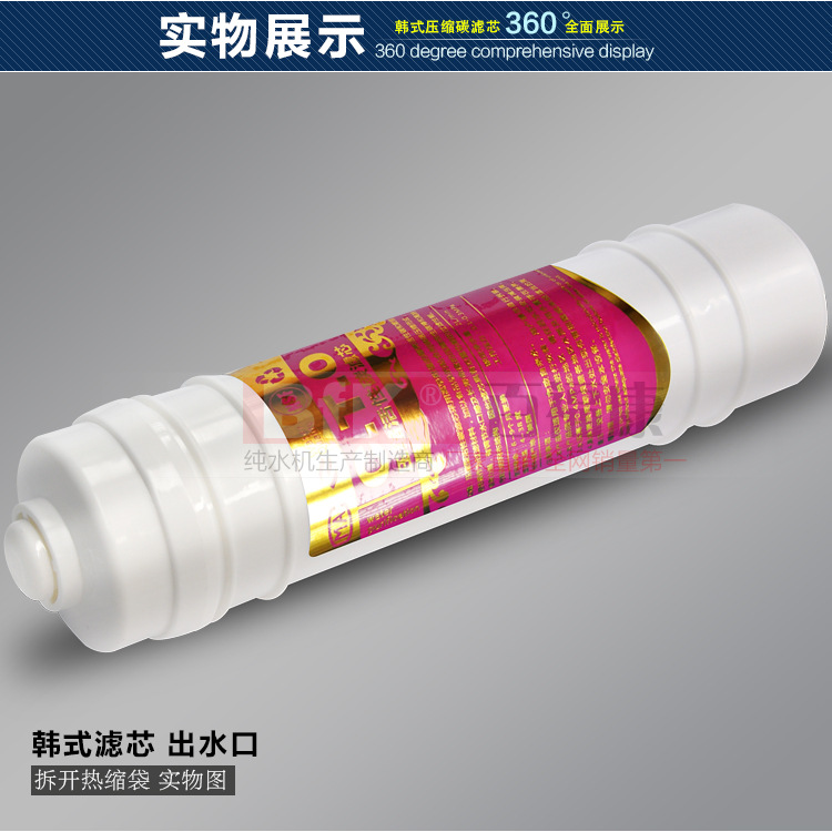 韩式一体CTO-网碳-压缩碳_11