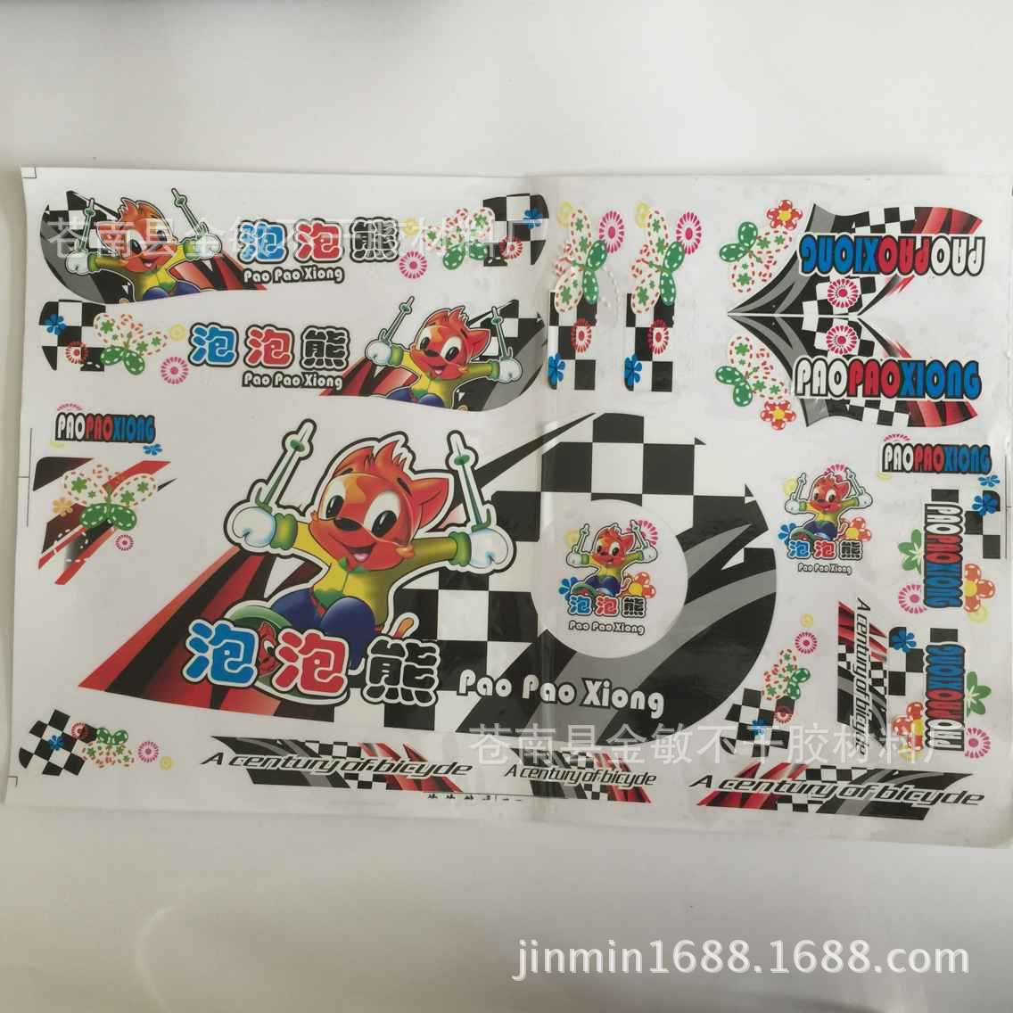 定做卡通不干胶贴 不干胶标签贴纸定制