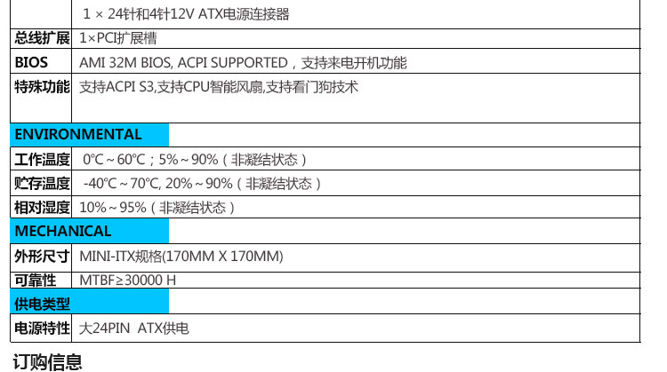 工控厂家直销Mini工控主板多串口工业主板　工业电脑主板ITX-1075 多串口工业主板,Mini工控主板,B75工控主板