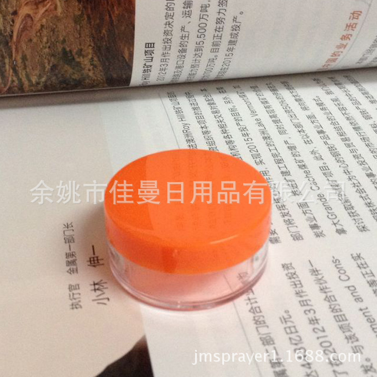 5203-10克面霜盒空盒子软膏盒化妆品盒DIY分装盒分装瓶膏霜盒