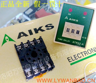 供应 爱克斯时间继电器 ATR03-A3+ARS04-08T X0.1M-99.9M 带底座
