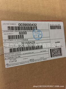 molex连接器39-00-0432 (39000432)-阿里巴巴