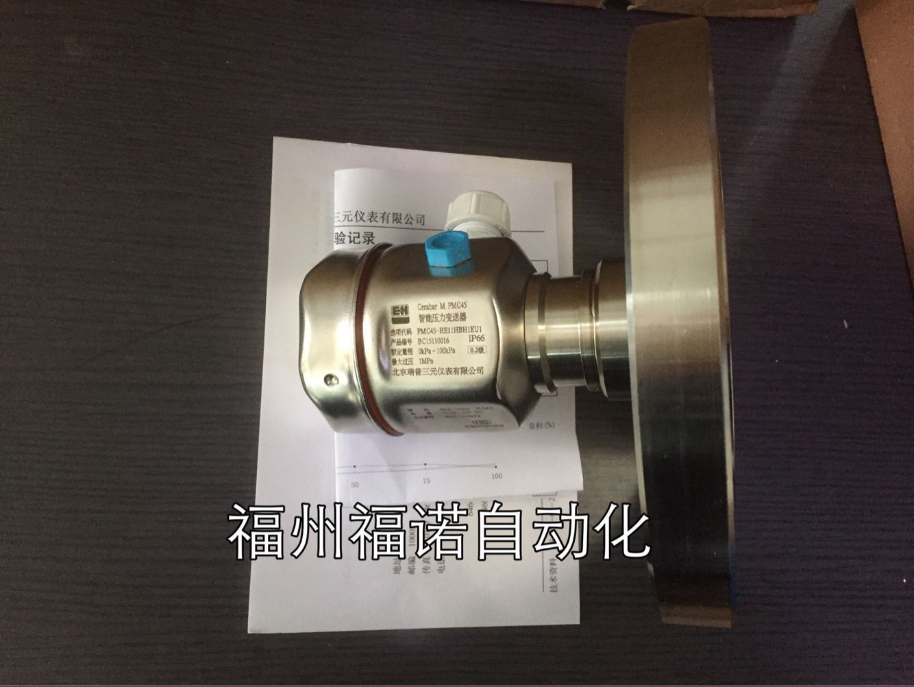 批发供应  PMC45-RE11HBH1EU1北京瑞普三元 E+H压力变送器  PMC45