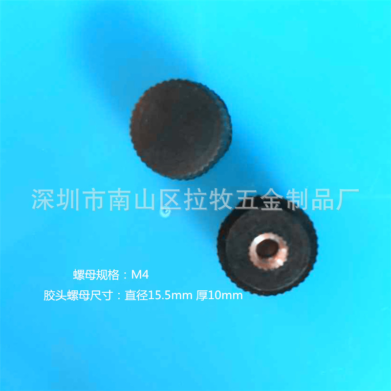 塑胶头螺母/胶边螺帽/手拧螺帽 黑色M4滚花带齿螺母厂家批发