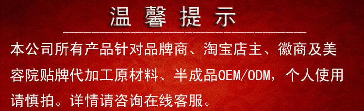 厂家批发 红酒多酚面膜 美白补水保湿面膜 免洗式 OEM护肤品加工