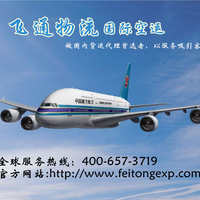 国际空运 到丹麦机场哥本哈根cph直飞航班 深