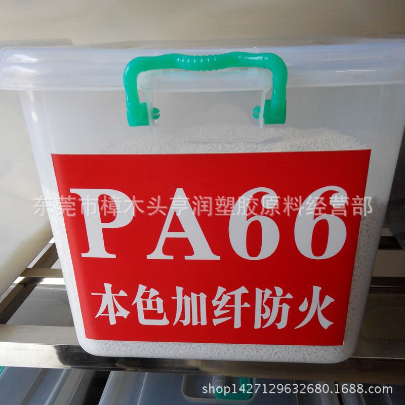 PA66加纤30阻燃V0 美国杜邦/FR52G30B 加纤30gf%改性PA66工程塑料