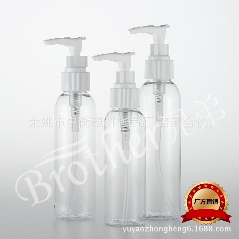 120ml/150ml/200ml插口泵透明圆肩瓶化妆品分装替换空瓶子pet塑料